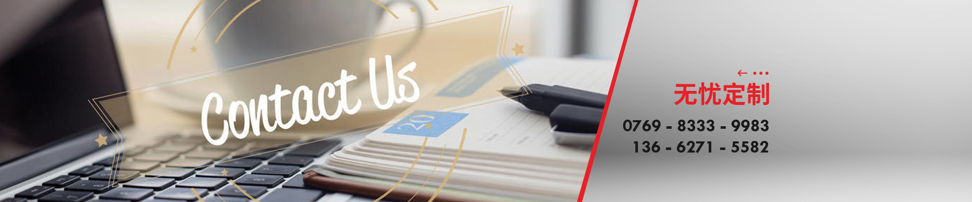 聯系博藝-無憂定制，從第一個電話開始