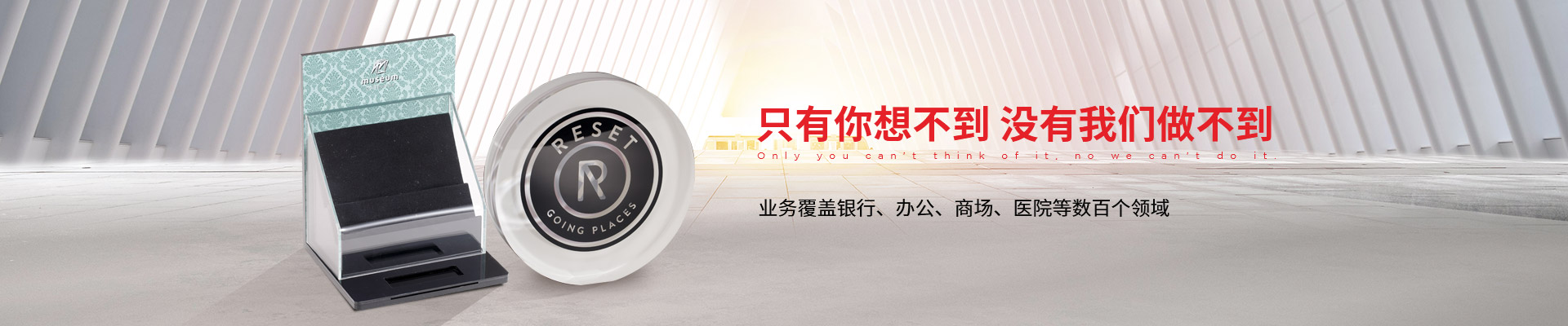 博藝-只有你想不到，沒有我們做不到